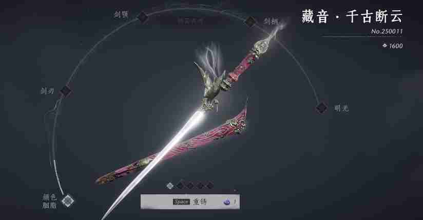 燕云十六声武器重铸多少钱