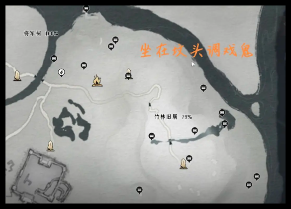 燕云十六声竹林旧居地图怎么全部探索