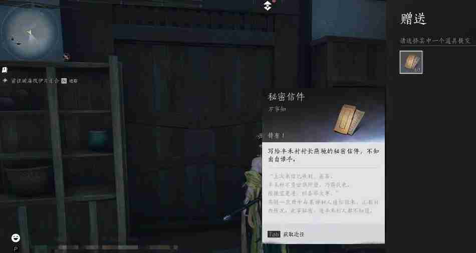 燕云十六声武林录探索任务星火不熄怎么做