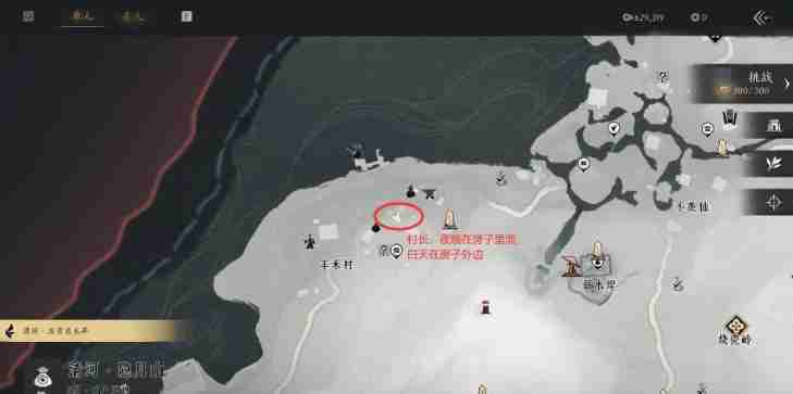 燕云十六声武林录探索任务星火不熄怎么做