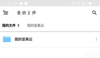 坚果云怎么查看自己提交的文件