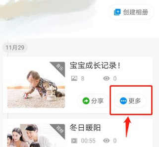 魔力相册的照片怎么才能保存到相册 如何将魔力相册中音乐相册里的照片导出来