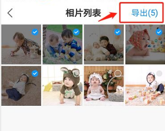 魔力相册的照片怎么才能保存到相册 如何将魔力相册中音乐相册里的照片导出来
