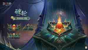 第五人格第三十七赛季排位珍宝如何-第五人格37赛季珍宝详解