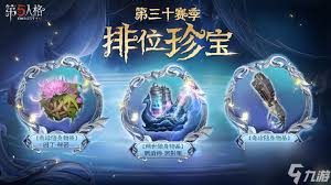 第五人格第三十七赛季排位珍宝如何-第五人格37赛季珍宝详解