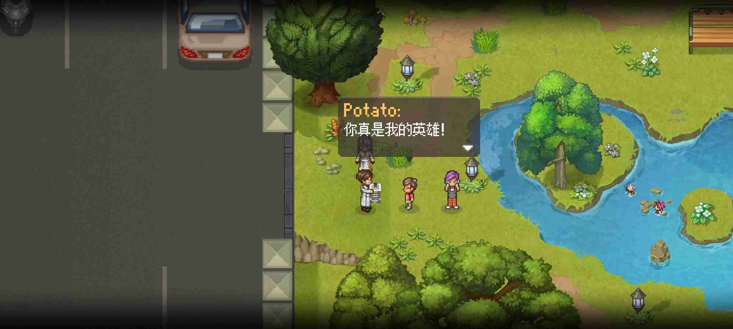 寻找天堂序章全流程攻略