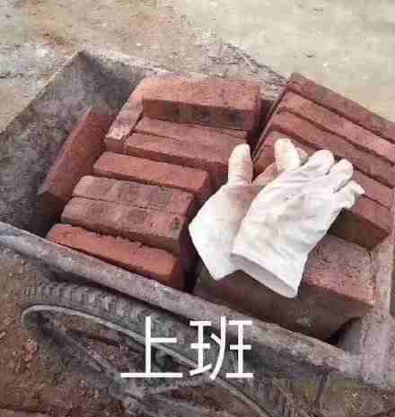 打工人意思、含义、出处介绍