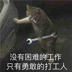 打工人意思、含义、出处介绍