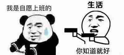 打工人意思、含义、出处介绍