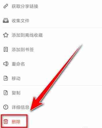 坚果云怎么删除文件夹