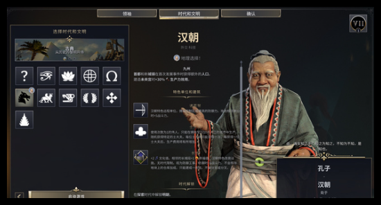 文明7科学属性怎么增加