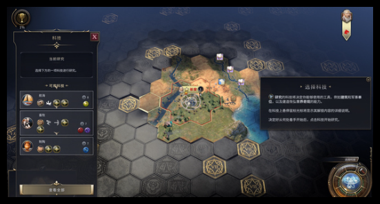 文明7科学属性怎么增加