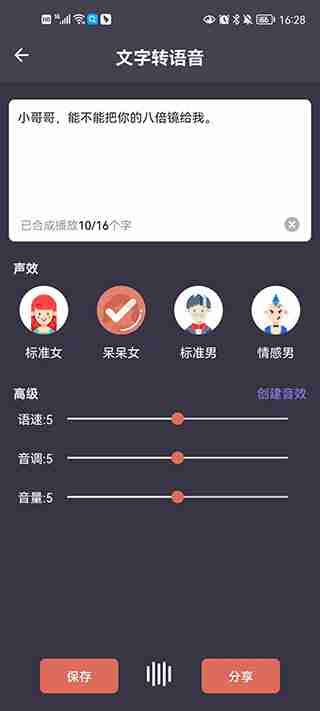 专业变声器怎么使用