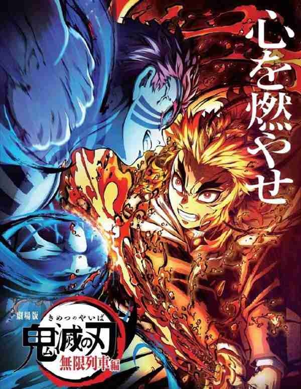 鬼灭之刃无限列车篇大陆上映时间介绍