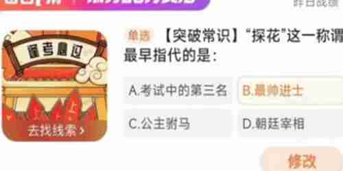 淘宝大赢家探花这一称谓最早指代的是