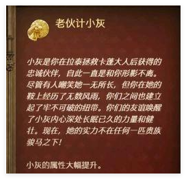 天国拯救2老伙计小灰怎么解锁