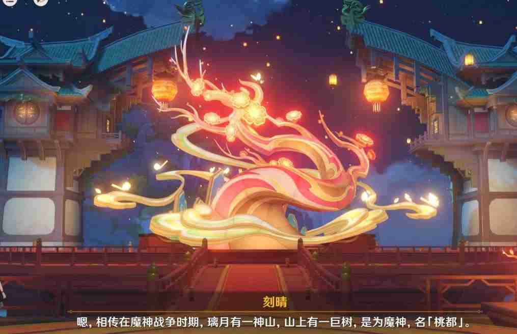原神璃月港佳节兴八奇现障疠隐任务流程 海灯节前置任务
