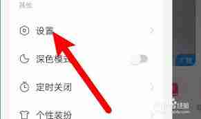 网易云音乐怎么删除播客导航-网易云音乐播客导航栏删除方法