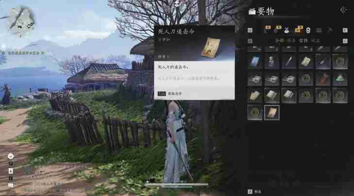 燕云十六声武林录探索任务一本万利怎么做