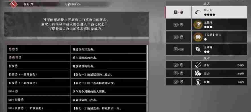 真三国无双起源偃月刀连招武艺