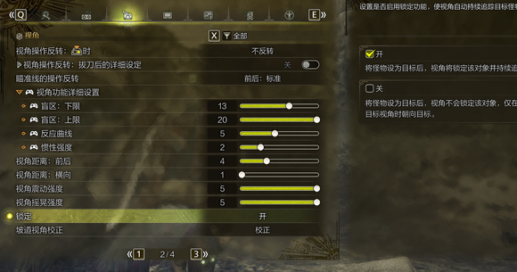 怪物猎人荒野怎么锁定怪物