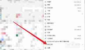 Edge浏览器数学求解器位置在哪-Edge浏览器如何找到数学求解器