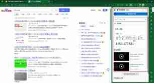 Edge浏览器数学求解器位置在哪-Edge浏览器如何找到数学求解器