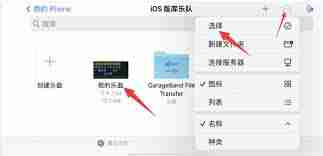 库乐队如何设置铃声苹果
