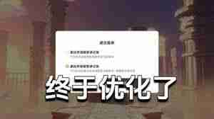原神账号密码全对却登不了