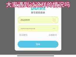 原神账号密码全对却登不了