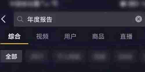 抖音年度报告怎么生成视频