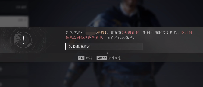 燕云十六声怎么注销账号