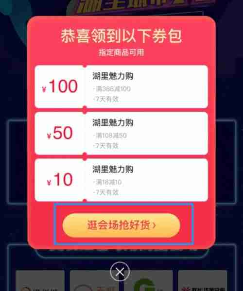 乐品上海2025第三轮消费券的抢购时间-乐品上海2025第三轮消费券开抢时间