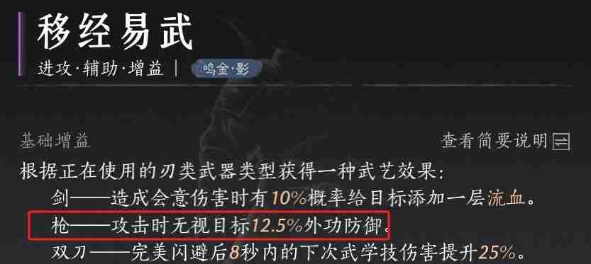 燕云十六声双枪流派玩法 适合团本