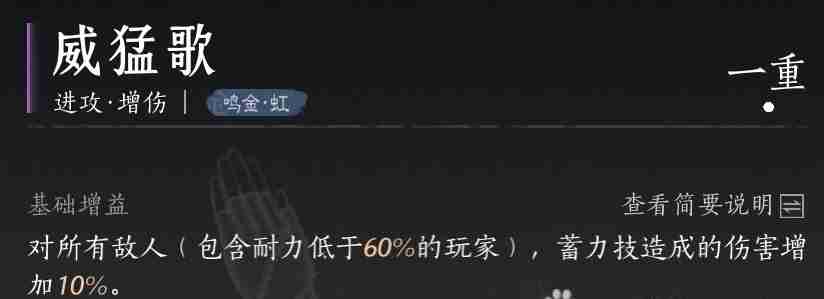 燕云十六声双枪流派玩法 适合团本