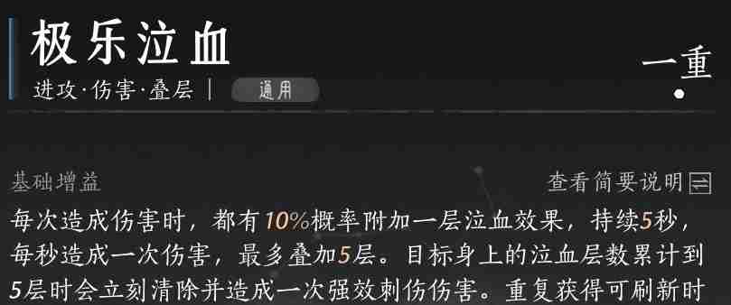燕云十六声双枪流派玩法 适合团本