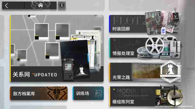 明日方舟模组陈列室及模组优化详情