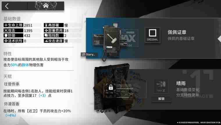 明日方舟模组陈列室及模组优化详情