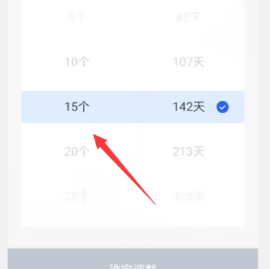 百词斩怎么设置单词数量 百词斩设置单词数量方法介绍