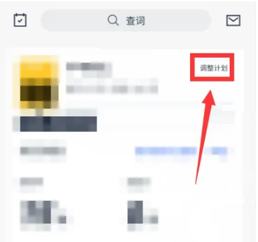 百词斩怎么设置单词数量 百词斩设置单词数量方法介绍