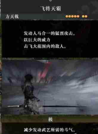 真三国无双起源二周目新增内容一览
