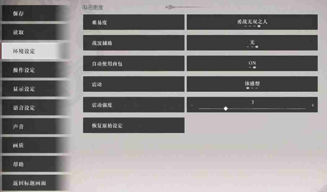 真三国无双起源二周目新增内容一览