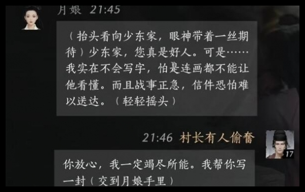 燕云十六声月娘好感对话怎么选
