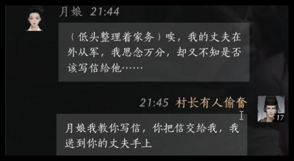 燕云十六声月娘好感对话怎么选