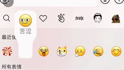 微信怎么放烟花