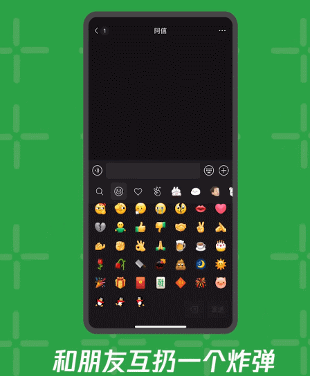 微信怎么放烟花