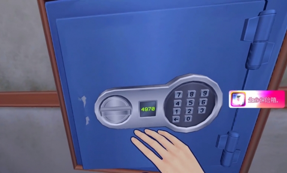 米塔保险箱密码是多少