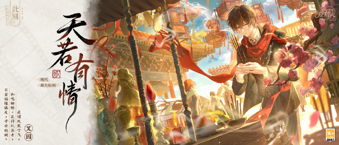 时空中的绘旅人2025新年卡卡面一览