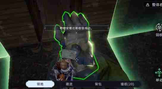 荒原曙光安塔厄斯奇物怎么获得