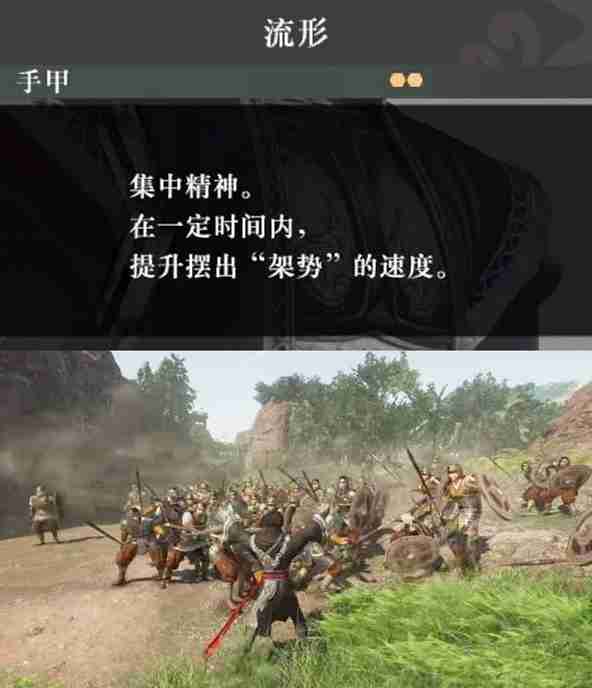 真三国无双起源手甲武艺流形怎么获得